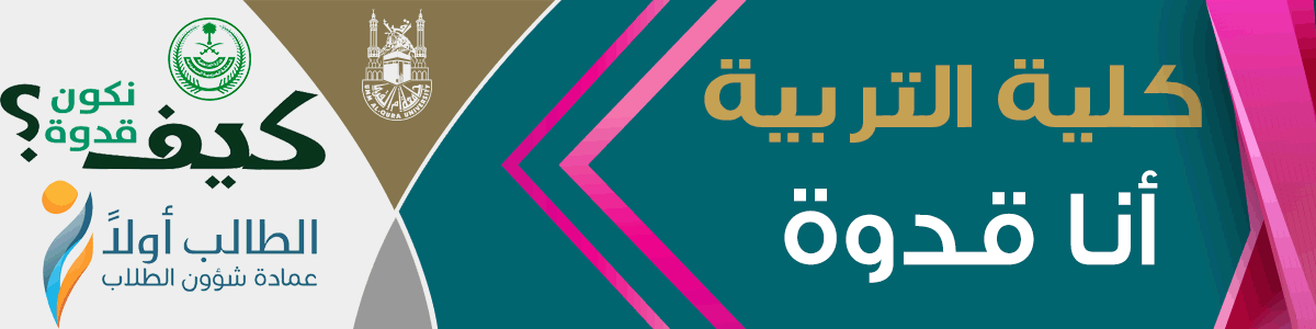 مسابقة أنا قدوة